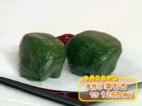 3月のおやつ 草もち/生菓子
