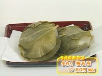 5月のおやつ 香月餅・饅頭店 柏もち