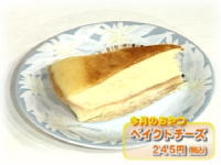 9月のおやつ ユキタヤ菓子舗「ベイクドチーズケーキ」