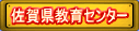 ���ꌧ����Z���^�[�ւ̃����N