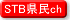 STB����ch