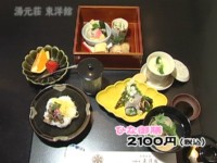 湯元荘 東洋館