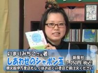 4月ゲスト(「いまりみちこ」さん)