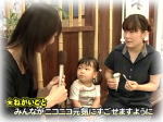 みんながニコニコ元気にすごせますように