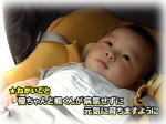 優ちゃんと楓くんが病気せずに元気に育ちますように