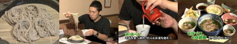 青木グルメ2006年8月