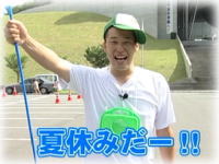 目指せ虫取り名人