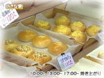 美味しそうな手作りパン