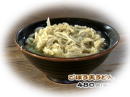 ごぼう天うどん 480円(税込)