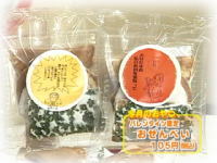 2月のおやつ 恵比須堂「バレンタイン限定 おせんべい」