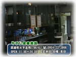 牛すじ家○美鈴