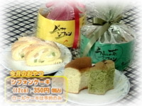 8月のおやつ 「菓子工房 Sugar」 シフォンケーキ・ロールケーキ