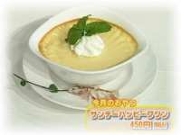 9月のおやつ 「Cafe 山閑人」 サンデーハッピープリン