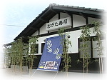 おがた寿司