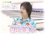 柴田知美プロ