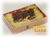 8月のおやつ 「山下鮮魚店」 うなぎ弁当