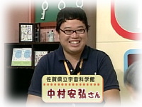 9月のゲスト 佐賀県立宇宙科学館 中村安弘さん