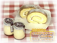 4月のおやつ 「queue(くう)」 ロールケーキ・プリン