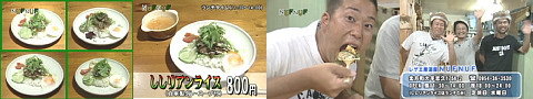 青木・グルメ2009年8月
