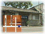 幸食堂
