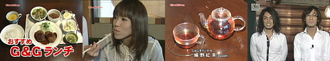 川本・グルメ2009年12月