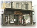 らんぶる台所家