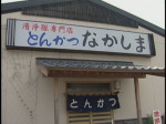 青木グルメ7月