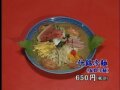 青木グルメ8月