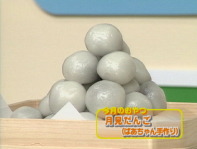 9月のおやつ 月見だんご
