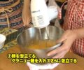 キャラメル・ビュッシュ・ド・ノエル 作り方