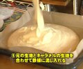 キャラメル・ビュッシュ・ド・ノエル 作り方