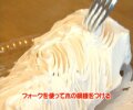 キャラメル・ビュッシュ・ド・ノエル 作り方