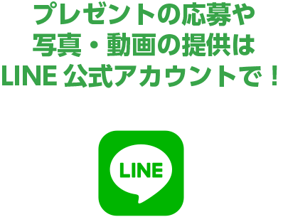 info-line