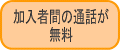 �����ҊԂ̒ʘb������