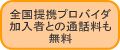 �S����g�v���o�C�_�����҂Ƃ̒ʘb��������