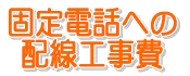 (2)�Œ�d�b�ւ̔z���H����