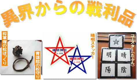 京都へ行こう 真田広之ロケ地ツアー 京都へ行こう 真田広之ロケ地ツアー